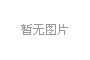 外国友人组团赴成都吃火锅，麻辣诱惑令老外直呼过瘾