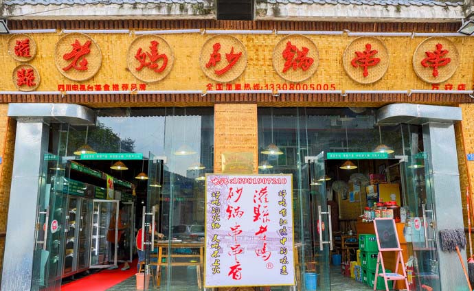 串串香加盟店让你快速赚钱致富