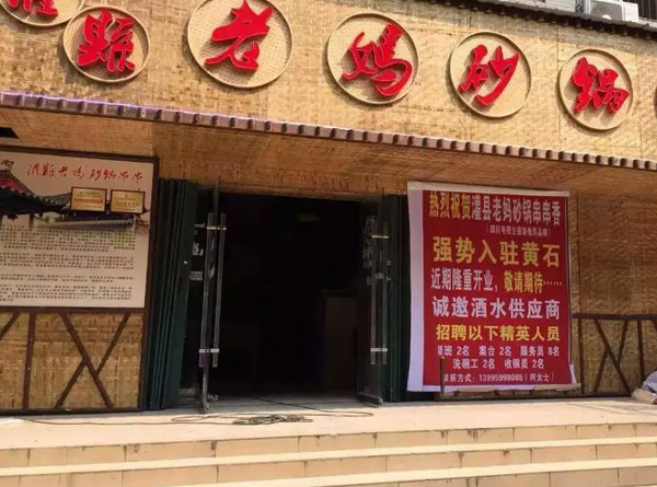 串串香为什么要用一次性锅底？做餐饮就要做良心